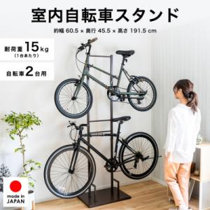 ふるさと納税 三条市 室内自転車スタンド 2台用/ブラウン 燕三条 新潟【045S012】