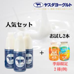 【3年連続最高金賞】ヤスダヨーグルト 特別お試しセット(季節限定フルーツ)