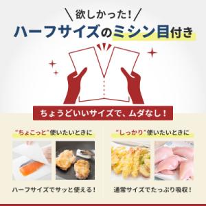 ふるさと納税 岩沼市 キッチンペーパースコッテ...の詳細画像1