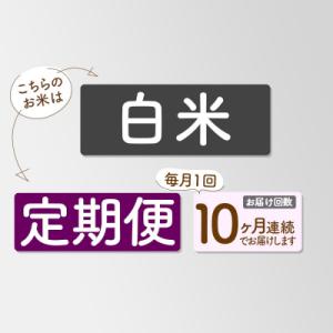 ふるさと納税 三種町 《定期便10ヶ月》新米先...の詳細画像3