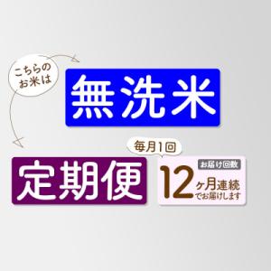 ふるさと納税 三種町 《定期便12ヶ月》新米先...の詳細画像3