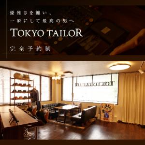 ふるさと納税 渋谷区 オーダースーツお仕立券[...の詳細画像1