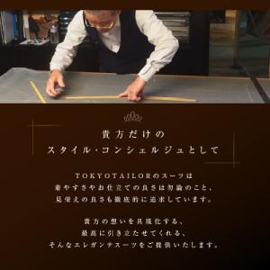 ふるさと納税 渋谷区 オーダースーツお仕立券[...の詳細画像2