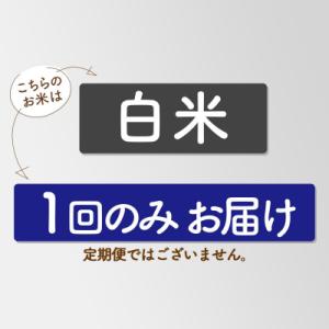 ふるさと納税 仙北市 <令和7年産>白米 サキ...の詳細画像2