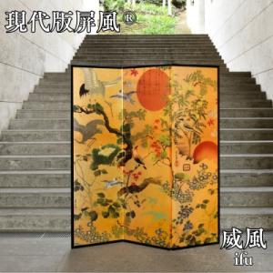 ふるさと納税 渋谷区 現代版屏風 威風 ifuの商品画像