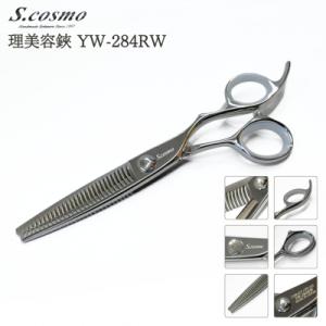 ふるさと納税 三条市 [コスモ・スミス] プロ用理美容鋏 YW-284RW正刃 【294S006】