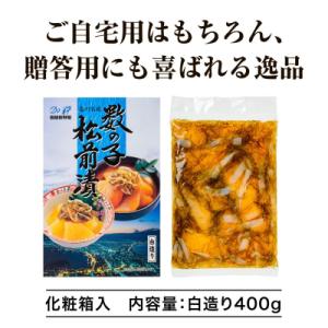 ふるさと納税 函館市 【道水】数の子松前漬け4...の詳細画像2