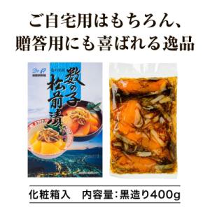 ふるさと納税 函館市 【道水】数の子松前漬け4...の詳細画像2