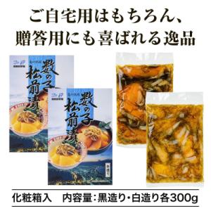 ふるさと納税 函館市 【道水】数の子松前漬けセ...の詳細画像2