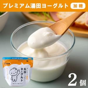 ふるさと納税 西和賀町 YUDA「プレミアム湯田ヨーグルト」加糖 2個