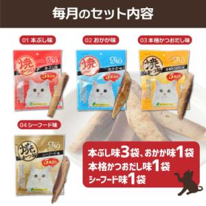 ふるさと納税 土佐清水市 キャットフード いな...の詳細画像2