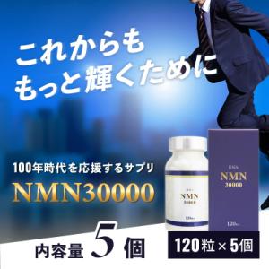 ふるさと納税 伊豆市 100年時代応援サプリNM...の商品画像