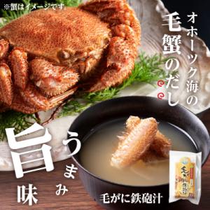 ふるさと納税 浜頓別町 毛ガニ イクラ 『お食...の詳細画像1