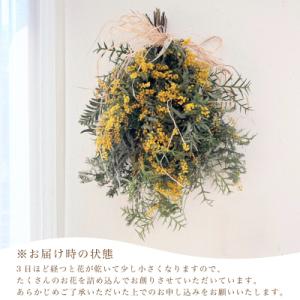 ふるさと納税 下関市 季節の草木花のブーケ・ス...の詳細画像1