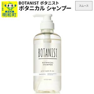 ふるさと納税 明和町 ボタニスト ボタニカルシャ...の商品画像