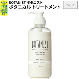 ふるさと納税 明和町 ボタニスト ボタニカルトリ...の商品画像