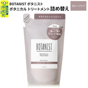 ふるさと納税 明和町 ボタニスト ボタニカルトリ...の商品画像