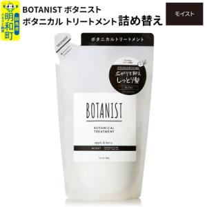 ふるさと納税 明和町 ボタニスト ボタニカルトリ...の商品画像