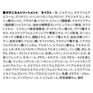 ふるさと納税 明和町 ボタニスト ボタニカルト...の詳細画像2