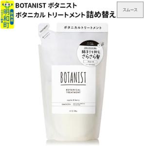 ふるさと納税 明和町 ボタニスト ボタニカルトリ...の商品画像