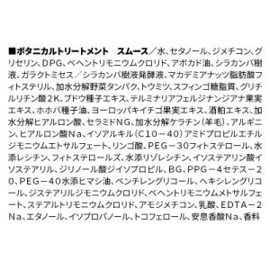 ふるさと納税 明和町 ボタニスト ボタニカルト...の詳細画像3