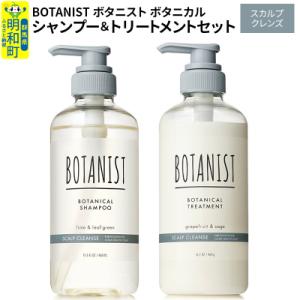ふるさと納税 明和町 ボタニスト ボタニカル シ...の商品画像