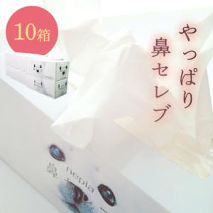 ネピア 鼻セレブボックスティッシュ (10箱)