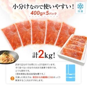 ふるさと納税 古賀市 【訳あり】無着色辛子明太...の詳細画像2