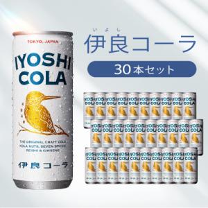 伊良コーラ IYOSHI COLA 250ml 缶 x 30本 イヨシコーラ クラフトコーラ