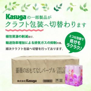 ふるさと納税 富士市 薔薇のおもてなしパープル...の詳細画像2