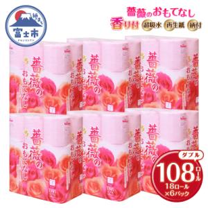 トイレットペーパー ダブル 108ロール 薔薇のおもてなし 日用品[sf023-029]