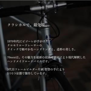 ふるさと納税 京都市 【VIGORE】ラグ付き...の詳細画像1
