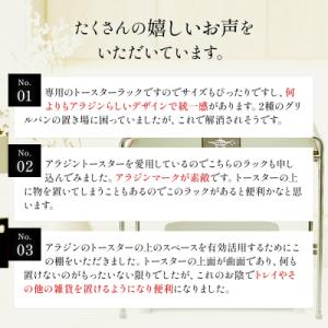 ふるさと納税 加西市 アラジン トースターラッ...の詳細画像1