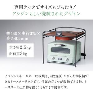 ふるさと納税 加西市 アラジン トースターラッ...の詳細画像2