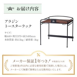 ふるさと納税 加西市 アラジン トースターラッ...の詳細画像3