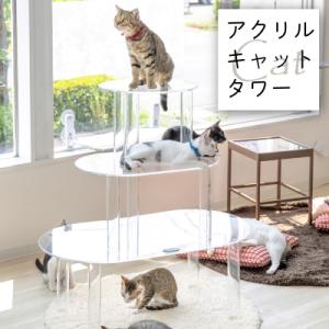 ふるさと納税 小牧市 アクリル製キャットタワー3段 [149F01]