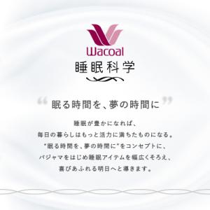ふるさと納税 京都市 【ワコール/睡眠科学】シ...の詳細画像1