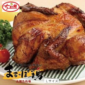 ふるさと納税 四万十市 【ちきん館】和風ローストチキン元祖たれ味まるっぽ鶏Lサイズ R7