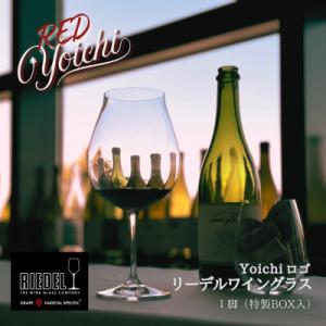 リーデル社製【Yoichiロゴ入り】ワイングラス(ボックス入り)_Y034-0103