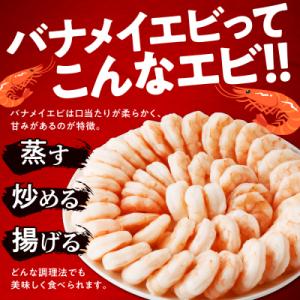 ふるさと納税 札幌市 バナメイむきえび 5Lサ...の詳細画像2