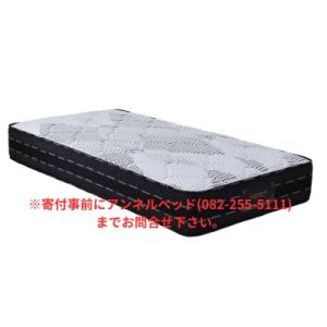 ふるさと納税 東広島市 国産ピアノワイヤーポケットコイルマットレス/シングル/W98cm×L196cm×H29cm/