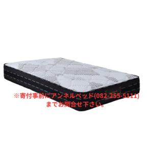 ふるさと納税 東広島市 国産ピアノワイヤーポケットコイルマットレス/セミダブル/W121cm×L196cm×H29cm/