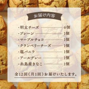 ふるさと納税 糸島市 【全12回定期便】定番ス...の詳細画像1