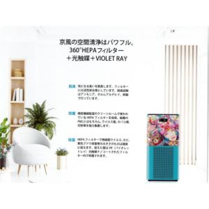 ふるさと納税 京都市 【MIRAI】京風 除菌...の詳細画像3