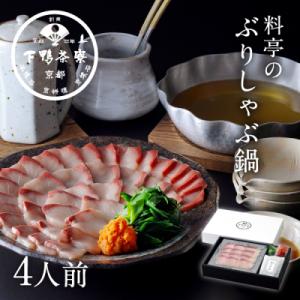 【下鴨茶寮】料亭のぶりしゃぶ鍋