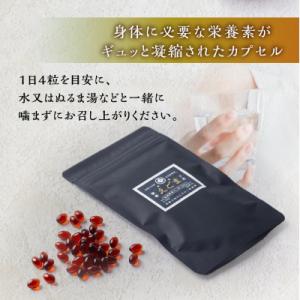 ふるさと納税 下呂市 えごまオイルソフトカプセ...の詳細画像2