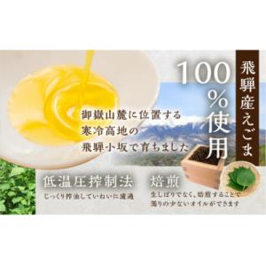 ふるさと納税 下呂市 えごまオイルソフトカプセ...の詳細画像3