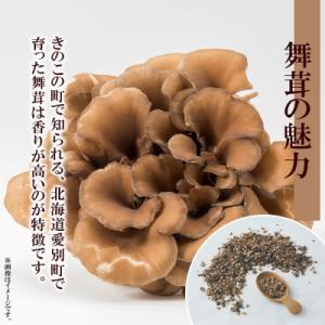 ふるさと納税 札幌市 まいたけ茶 ティーバッグ...の詳細画像2