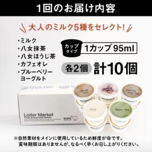ふるさと納税 糸島市 【全12回定期便】ジェラ...の詳細画像2