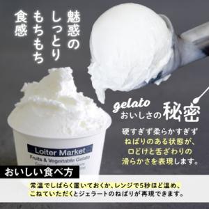 ふるさと納税 糸島市 【全12回定期便】ジェラ...の詳細画像3